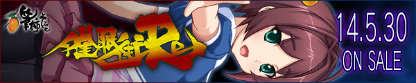 「催眠術Re」応援中！