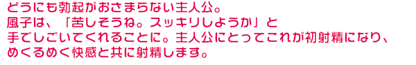 イベント説明