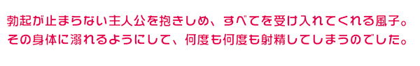 イベント説明