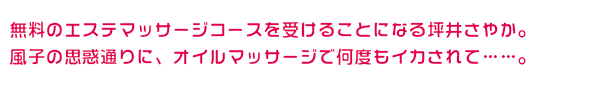 イベント説明