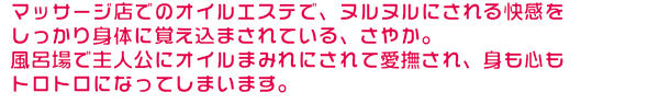 イベント説明