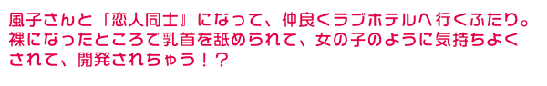 イベント説明