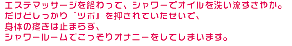 イベント説明